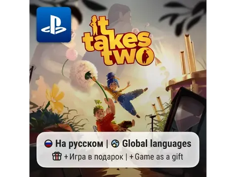 It Takes Two (PS4/PS5) | П2-П3