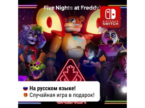 Five Nights at Freddys: Security Breach | Nintendo Switch 1/2