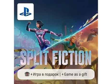 Split Fiction (PS5) | П2-П3