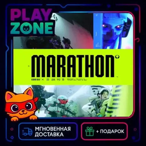 MARATHON | DELUXE | STEAM КЛЮЧ | РФ+СНГ | + ПОДАРОК