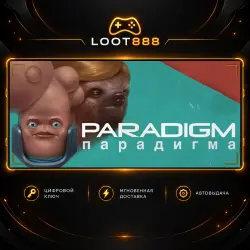 PARADIGM | STEAM | КЛЮЧ | ВЕСЬ МИР