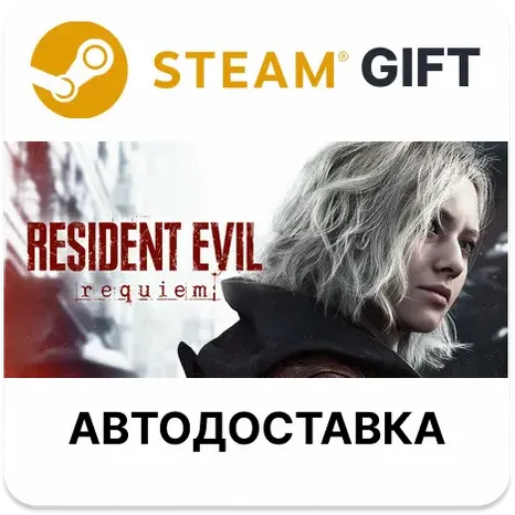 Resident Evil Requiem STEAM RU KZ UA BY TR AR СНГ Автодоставка