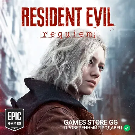 Resident Evil Requiem • Все Издания • EPIC GAMES