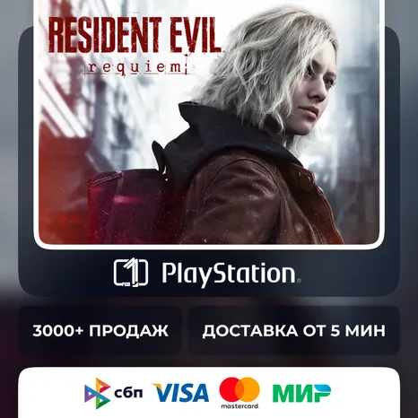 Resident Evil Requiem PS5 Турция | Украина