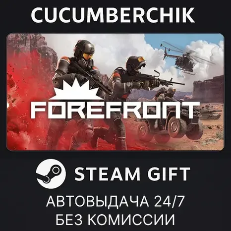 Forefront STEAM GIFT AUTO RU+МИР