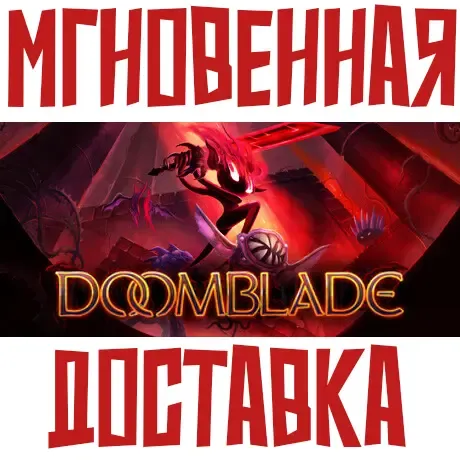 DOOMBLADE Steam Европа+Америка Key + Бонус