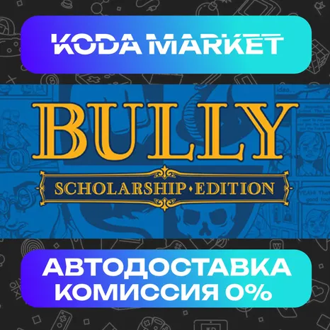 Bully: Scholarship Edition - Steam RU / KZ / UA