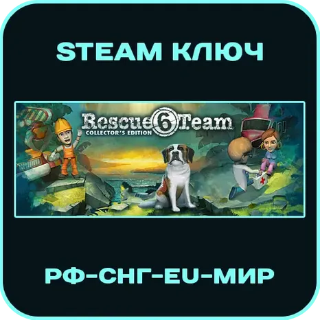 Rescue Team 6 Collector's Edition - РФ-СНГ-EU-МИР - Steam Ключ