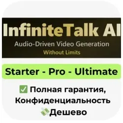 Другие InfiniteTalk AI | Подписка Starter/Pro/Ultimate