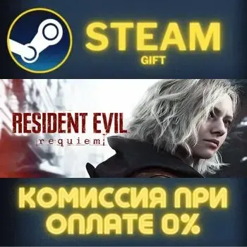 Resident Evil Requiem РОССИЯ RU Steam Gift СТИМ ГИФТ ПК АВТОДОСТАВКА ПОДАРОК