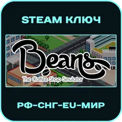 Beans: The Coffee Shop Simulator - РФ-СНГ-EU-МИР - Steam Ключ