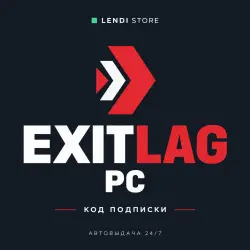 (АВТО) Подписка ExitLag 30 дней РФ + 158 РЕГИОНА