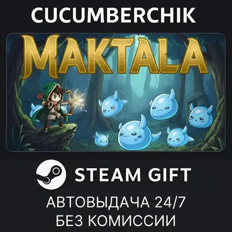 Maktala STEAM GIFT AUTO RU+МИР