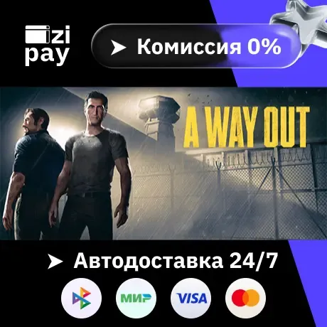 A Way Out STEAM РФ и все регионы гифт автодоставка
