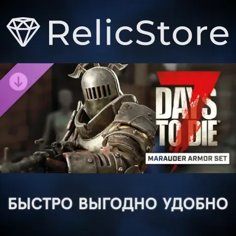 7 Days to Die The Marauder Armor Set DLC - STEAM GIFT РОССИЯ