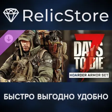 7 Days to Die The Hoarder Armor Set DLC - STEAM GIFT РОССИЯ