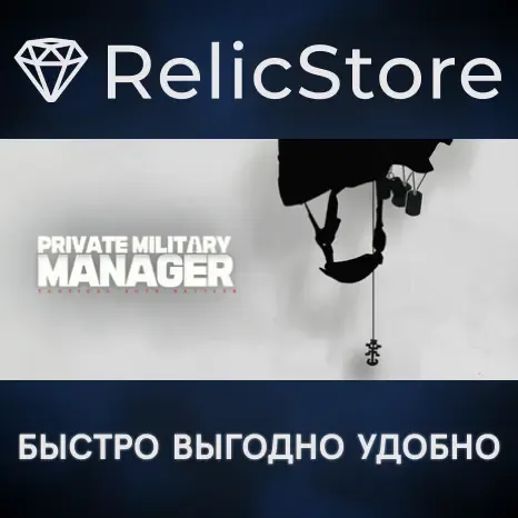 Private Military Manager - STEAM GIFT РОССИЯ