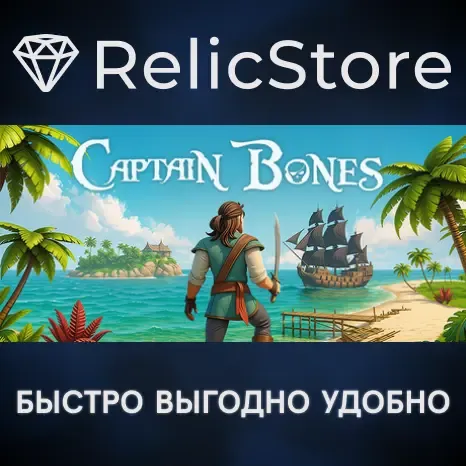 Captain Bones - STEAM GIFT РОССИЯ