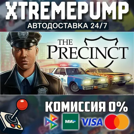 The Precinct STEAM АВТО 24/7