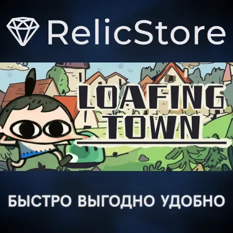 Loafing Town - STEAM GIFT РОССИЯ