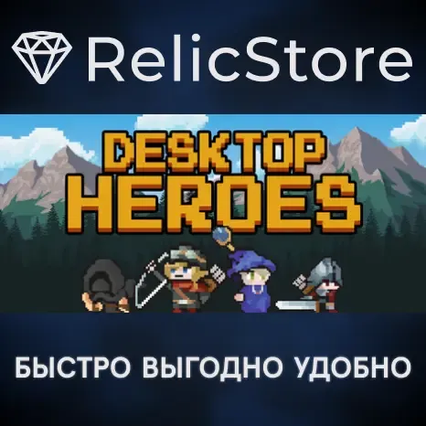 Desktop Heroes - STEAM GIFT РОССИЯ