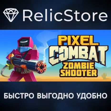 Pixel Combat Shooter - STEAM GIFT РОССИЯ