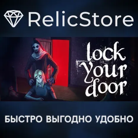 LockYourDoor - STEAM GIFT РОССИЯ