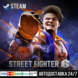 Street Fighter 6 СТИМ Steam Gift