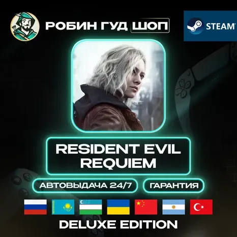 Resident Evil Requiem DELUXE Steam RU + МИР · АВТО
