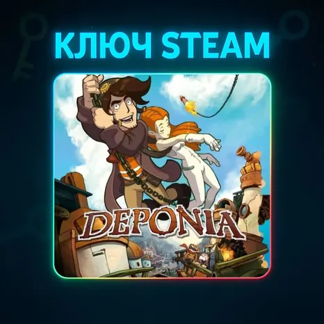 Deponia | КЛЮЧ STEAM РФ+МИР