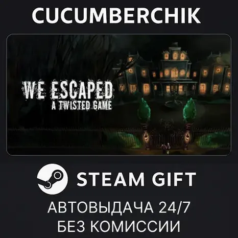 We Escaped a Twisted Game STEAM GIFT AUTO RU+МИР