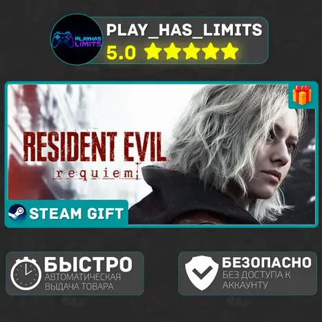 Resident Evil Requiem Standard *RU/BY/UA/СНГ Auto