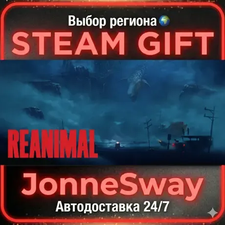 REANIMAL РУ/КЗ/УК/РБ/ТР/АР/КНР/ИНДИЯ
