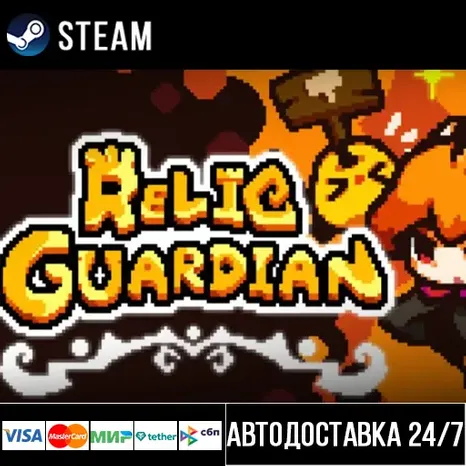 Relic Guardian - Tower Defense СТИМ Steam Gift