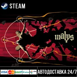 Malys СТИМ Steam Gift