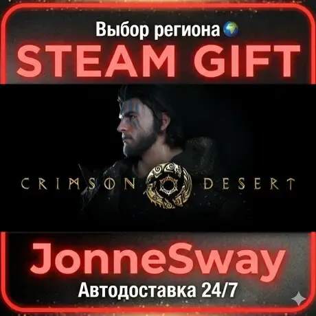 Crimson Desert Deluxe Edition РУ/КЗ/УК/РБ/ТР/АР/КНР/ИНДИЯ