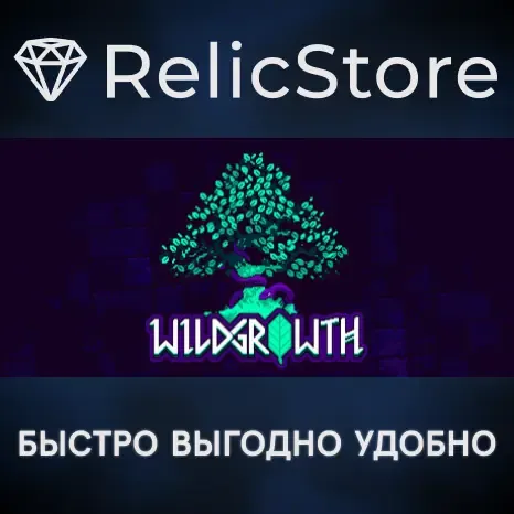Wild Growth - STEAM GIFT РОССИЯ