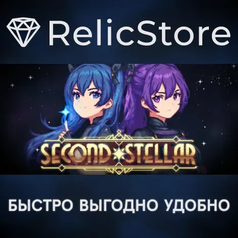 Second Stellar - STEAM GIFT РОССИЯ