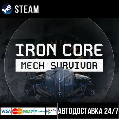 Iron Core: Mech Survivor СТИМ Steam Gift