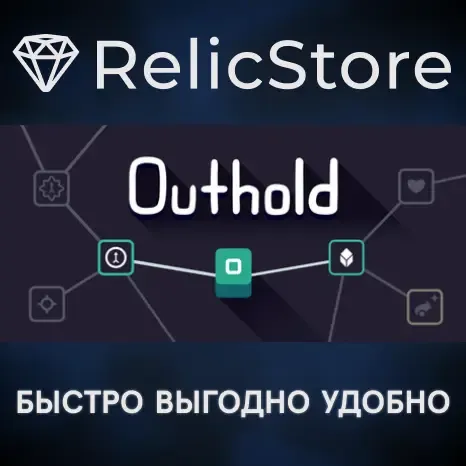 Outhold - STEAM GIFT РОССИЯ