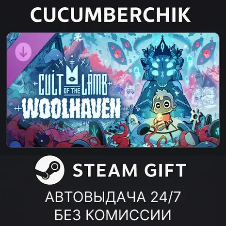 Cult of the Lamb: Woolhaven STEAM GIFT AUTO RU+МИР