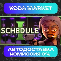 Schedule I - Steam KZ / UA