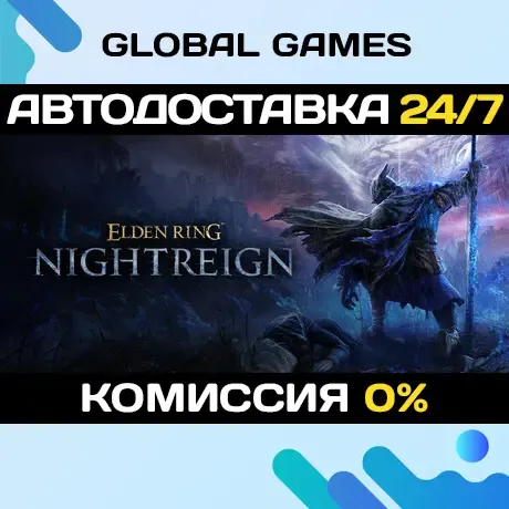 ELDEN RING NIGHTREIGN Steam Ключ РФ+СНГ