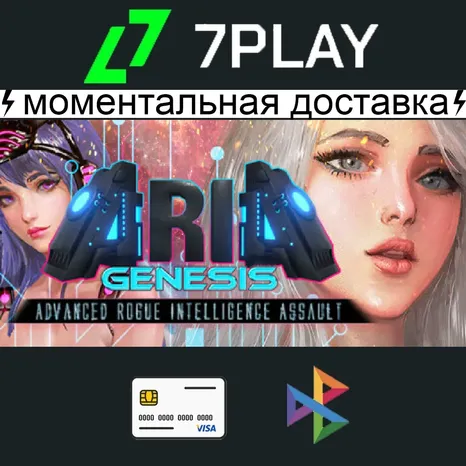 ARIA: Genesis - Оффлайн Steam | +100 игр 18+