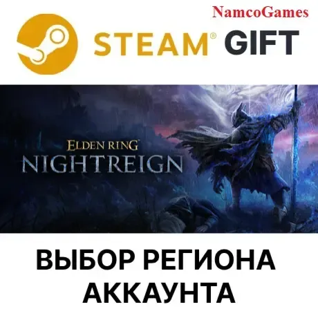 ELDEN RING NIGHTREIGN | STEAM GIFT