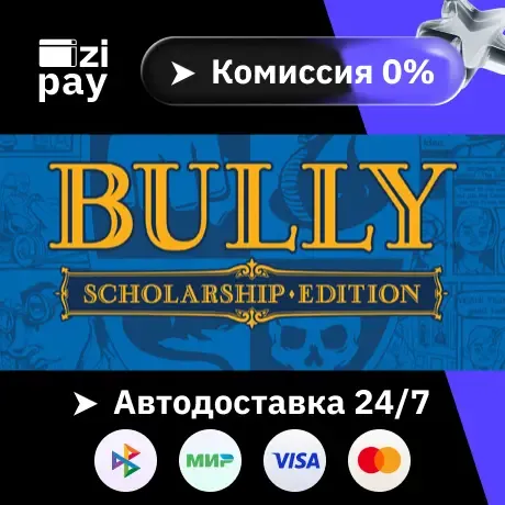 Bully: Scholarship Edition STEAM РФ и все регионы гифт автодоставка