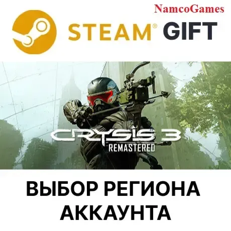 Crysis 3 Remastered | STEAM GIFT