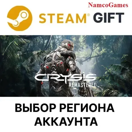 Crysis Remastered | STEAM GIFT