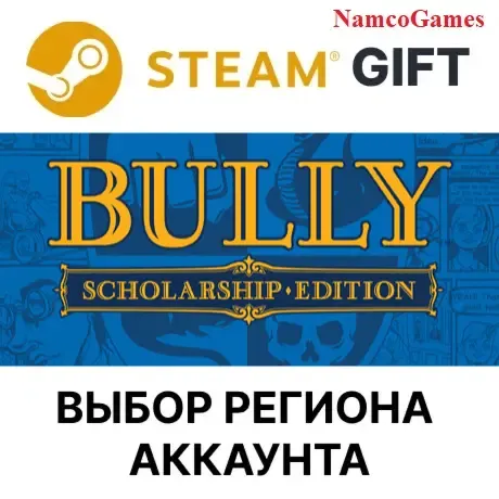 Bully: Scholarship Edition | STEAM GIFT