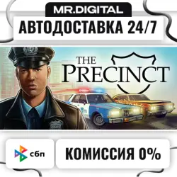 The Precinct STEAM АВТОВЫДАЧА 24/7